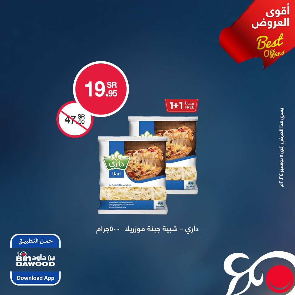 bindawood offers from 30oct to 5nov 2024 عروض اسواق بن داود من 30 أكتوبر حتى 5 نوفمبر 2024 صفحة رقم 1